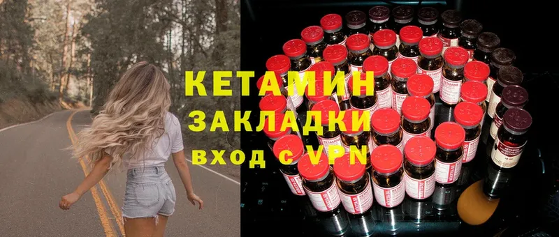 КЕТАМИН ketamine  Бежецк 