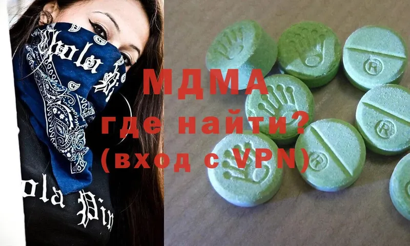 МДМА VHQ  купить  сайты  Бежецк 